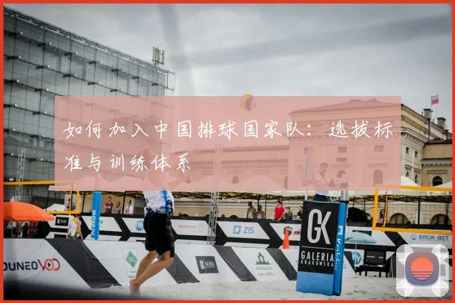 篮球明星的传奇生涯:从默默无闻到全球偶像