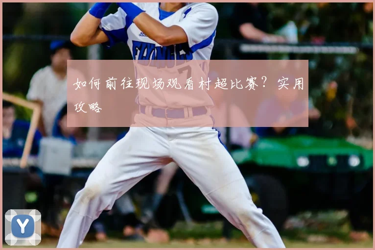 篮球明星的传奇生涯:从默默无闻到世界瞩目_20260523113626