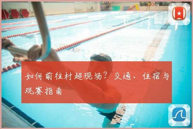 篮球明星的传奇生涯:从默默无闻到世界之巅_20260529200417