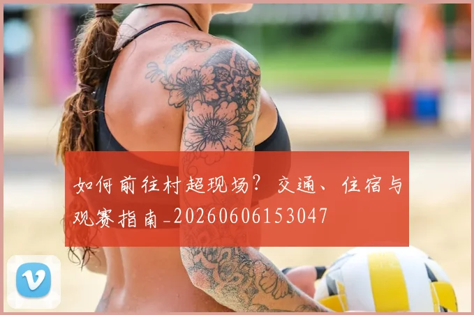 篮球明星的传奇生涯:从默默无闻到世界瞩目